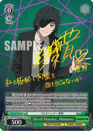Devil Hunter, Himeno (SP) - CSM/S96-E028SPSP - Special Rare