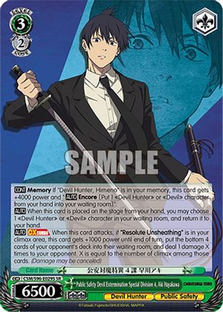 Public Safety Devil Extermination Special Division 4, Aki Hayakawa (SR) - CSM/S96-E029SSR - Super Rare