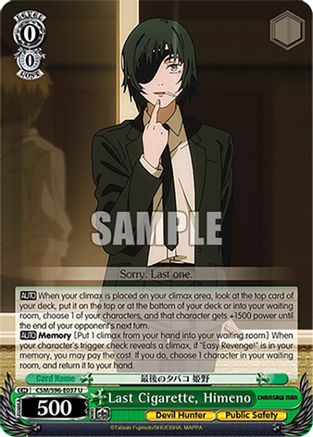Last Cigarette, Himeno - CSM/S96-E037U - Uncommon