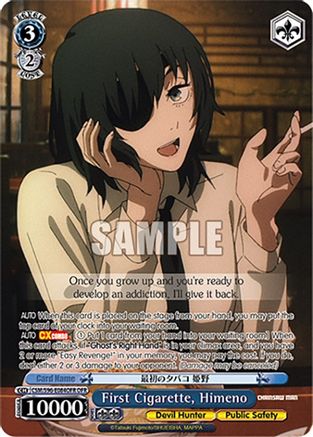 First Cigarette, Himeno (OFR) - CSM/S96-E084OFROFR - Over-Frame Rare